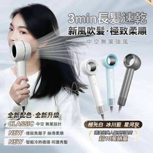 現貨🌸iLIVI Family-Care 智護迷你便攜負離子速乾無葉風筒	  | 落單後約3-5個工作天...