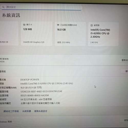 ♡Fujitsu 珍珠白色Notebook AH556 i5-6200、16G RAM  500Harddisk