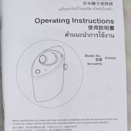 全新 Panasonic Facial Ionic Steamer EH2424s納米離子蒸面機 加 全新樂聲牌COOL P...