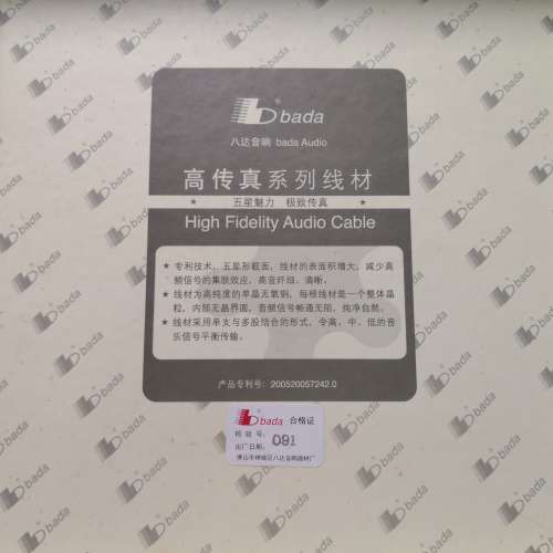 八達美式電源線1.8m（代友售）