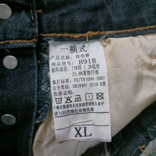 吊帶牛仔褲 suspender jeans / Overalls