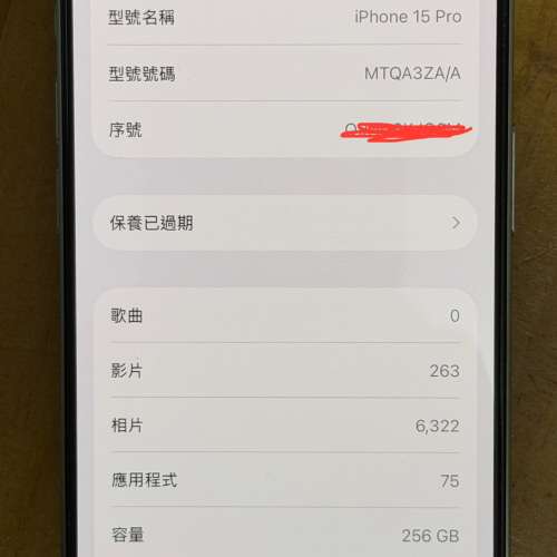 iphone15 pro 256G