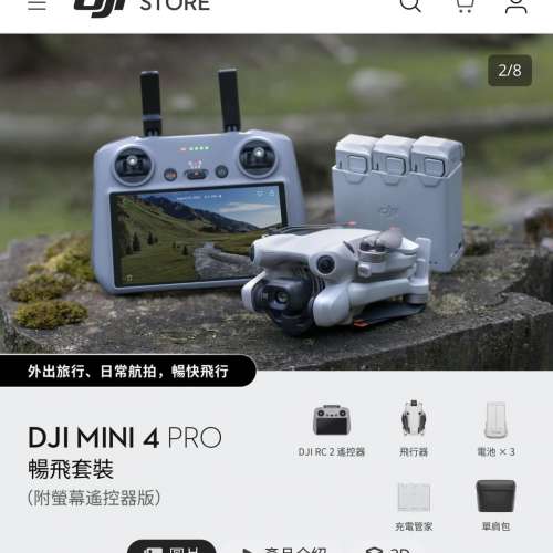 DJl Mini 4 Pro 暢飛套裝（有DJI Care，只飛過4次）
