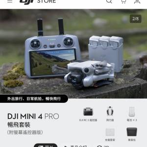 DJl Mini 4 Pro 暢飛套裝（有DJI Care，只飛過4次）
