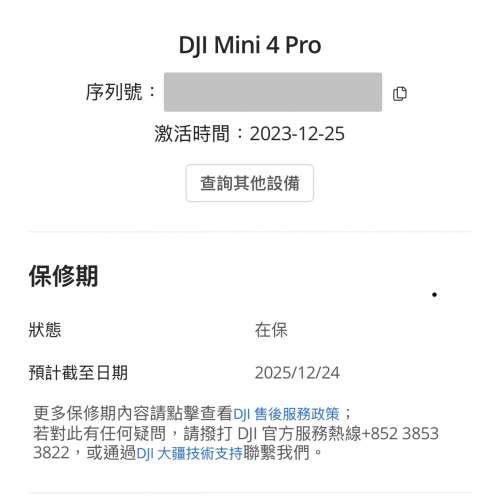 DJl Mini 4 Pro 暢飛套裝（有DJI Care，只飛過4次）