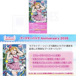 接受預訂) BUSHIROAD - Love Live! 系列官方卡牌遊戲 2026年周年紀念補充包💃🏻 *28...