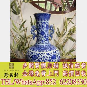 【珍品軒】高價回收瓷器 花樽 元代 明代 清代 民國 出口回流 出口創匯 杯 祭藍 郎...