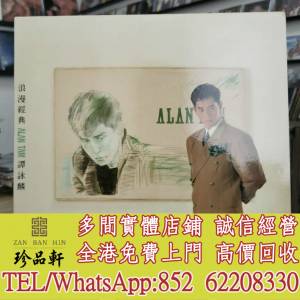 【珍品軒】高價回收 譚詠麟黑膠唱片 譚詠麟 浪漫經典 黑膠唱片 LP Vinyl，實體店全...