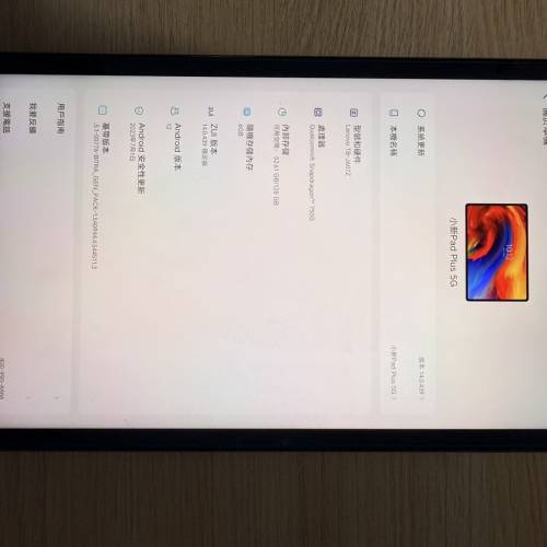 Lenovo 小新 Pad Plus 5G 平板電腦