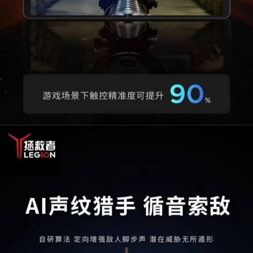 【國恆商城】新款 第四代聯想 Lenovo Y700 8.8吋 驍龍8 Elite AI助手 165Hz高刷 SD...