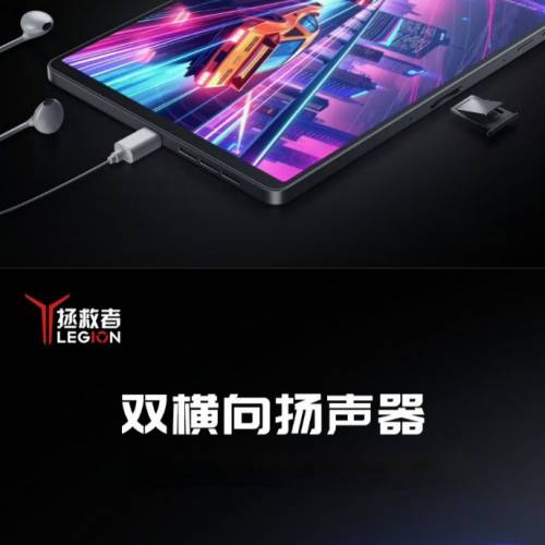 【國恆商城】新款 第四代 聯想Lenovo Y700 8.8吋 驍龍8 至尊版 AI助手 165Hz高刷 S...
