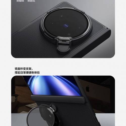 Nillkin Vivo X-fold5 全包保護殼全套