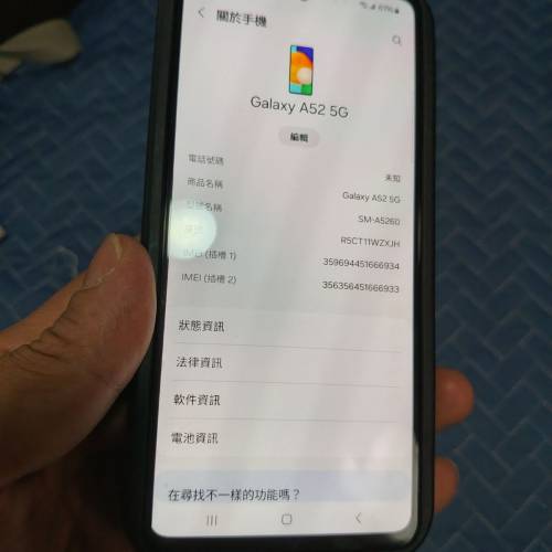 Samsung Galaxy A52 5G手機
