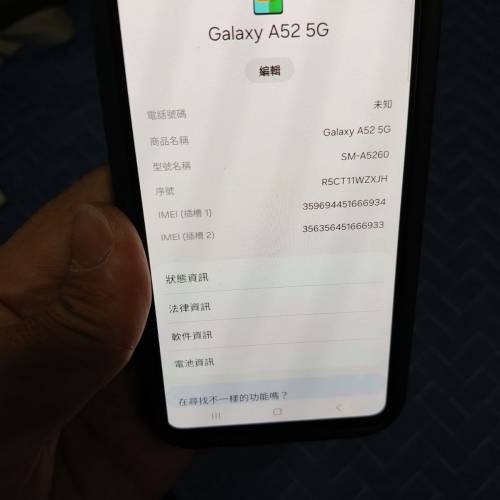 Samsung Galaxy A52 5G手機