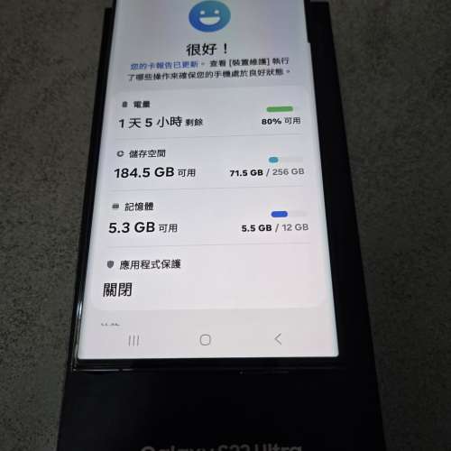 Samsung Galaxy s23 ultra 12+256gb 行貨 有盒