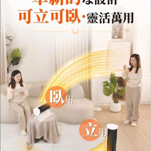 🌸日本Yohome立臥式廣角4D搖頭萬用全身速熱暖風機(新風版) | 預訂約2星期