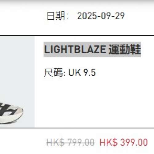 Adidas Lightblaze 運動鞋 (New)