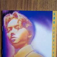 吳國敬 我說過要你快樂精選 CD