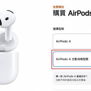 airpods 4 ANC降噪版本