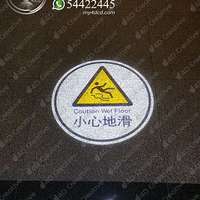 廣告投影燈｜小心地滑燈｜LED超薄廣告燈箱｜3D全息投影機