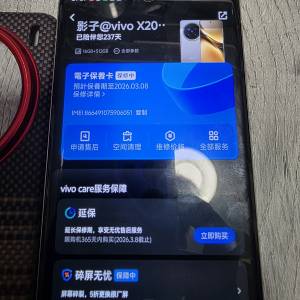 國行 x200 pro 16+512gb 銀色