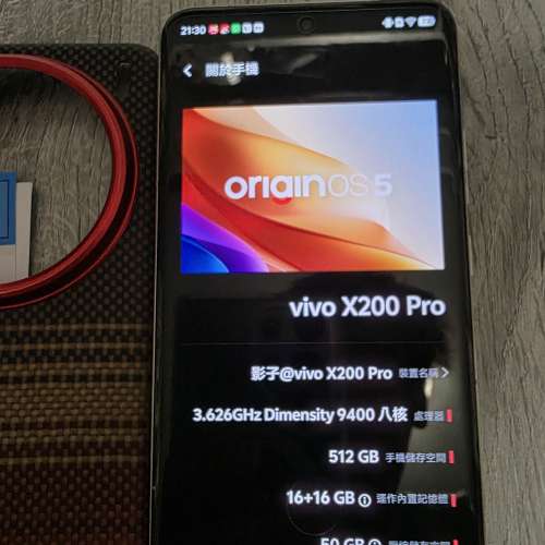 國行 x200 pro 16+512gb 銀色