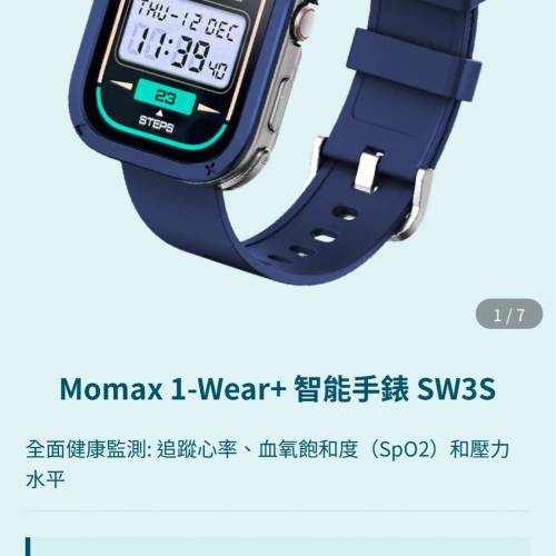 Momax 1-wear (全新未拆封)