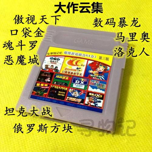 GAME BOY遊戲機🎮 優化版