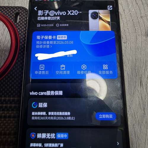國行 x200 pro 16+512gb 銀色