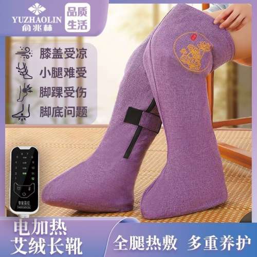 電加熱艾灸護膝蓋 艾草熱敷保暖關節長筒靴