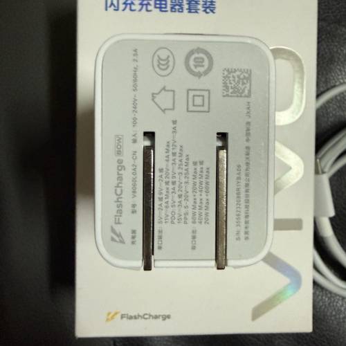 99%新Vivo 80W 閃充充電器套裝