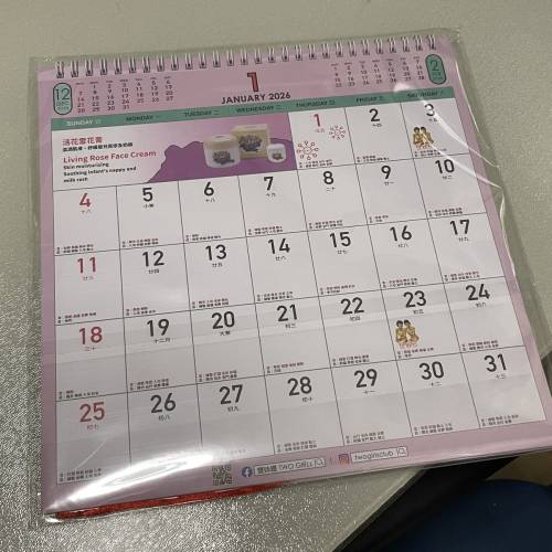 2026掛曆 年曆 calendar 日曆 枱曆 two girls 雙妹嘜 雙妹嚜