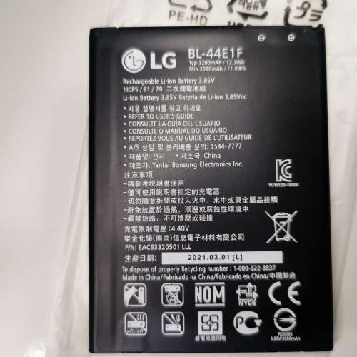 全新 原裝 LG V20 電池 BL-44E1F