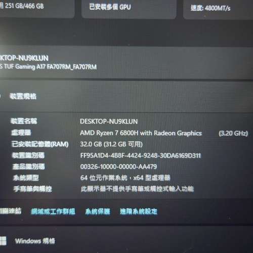 ASUS TUF Gaming A17 電競筆電