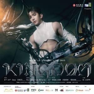 09/12 Anson Lo Kingdom live 2025 (2連)