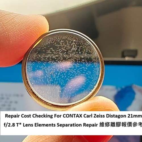 Repair Cost Checking For CONTAX Carl Zeiss Distagon 21mm f/2.8 T* 維修離膠報價...