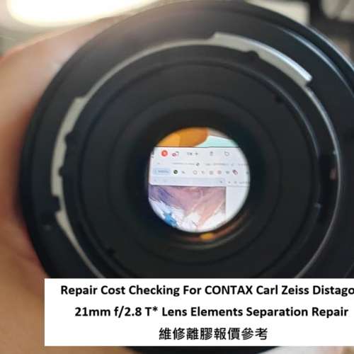 Repair Cost Checking For CONTAX Carl Zeiss Distagon 21mm f/2.8 T* 維修離膠報價...