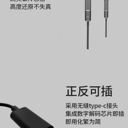適用華為，魅族，16s/ipad, 三星, 索尼 Type c 耳机( 全新）