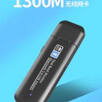 5G雙頻 AC1300M wifi + 藍芽5.0   usb