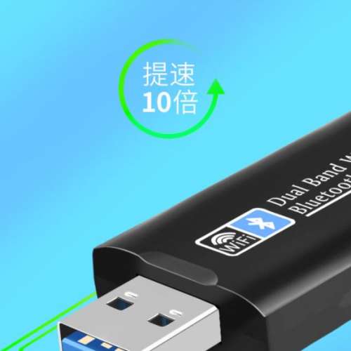 5G雙頻 AC1300M wifi + 藍芽5.0   usb