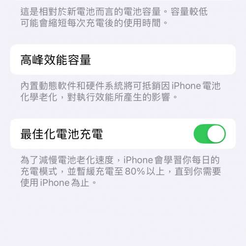 極新淨 Apple iPhone 1粉紅色 95%新
