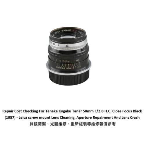 Repair Cost Checking For Tanaka Kogaku Tanar 50mm F/2.8 H.C. Close Focus Black