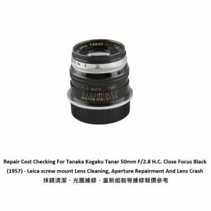 Repair Cost Checking For Tanaka Kogaku Tanar 50mm F/2.8 H.C. Close Focus Black