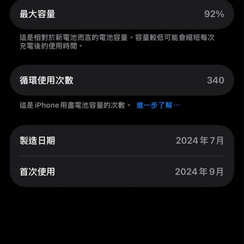 iPhone 16Pro 256金