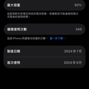 iPhone 16Pro 256金