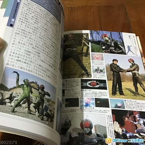 幪面超人 假面超人 Kamen Rider 画報 畫報 珍藏本(1971~2001)