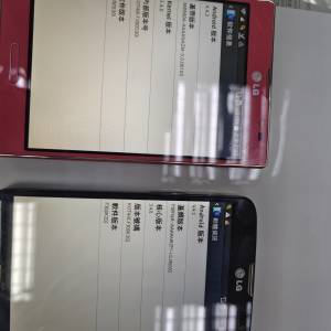 Lg兩部四方果