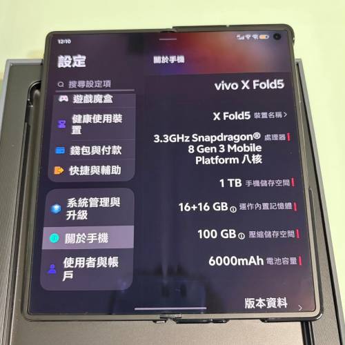 Vivo X Fold5 16+1TB