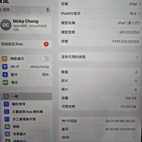 Ipad(第8代)1 ws92686400