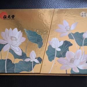 位元堂迷你月餅禮盒(柚子鳳梨奶皇迷你月餅3個，
伯爵茶奶皇迷你月餅3個)